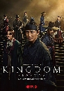 ����������� KINGDOM Season 2 �մԺ���� ����ѧ����ʹ 2 DVD �ҡ����