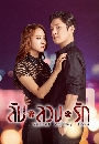 ����������� Secret of My Love (The Secret of My Man) �Ѻ�ǧ�ѡ 10 DVD �ҡ����