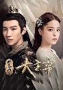 ������չ The Great Lord / The Great Master ����Թ�ʹ���Ҩ���� 6 DVD ��������