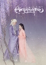 ������չ Eternal Love of Dream ����ҵ������ �ԢԵ�˹��ࢹ� 10 DVD ��������