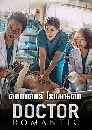 ����������� Dr. Romantic 1 / Romantic Doctor, Teacher Kim 1 5 DVD �ҡ����