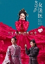 ������չ Miss Truth �Ե��Ǫ˭ԧ��觵�Ҷѧ 5 DVD ��������