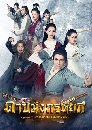 ������չ Heaven Sword and Dragon Saber �Һ�ѧ���¡ 2019 8 DVD �ҡ����
