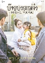 ����������� Hi Bye Mama ���º�� ����� 4 DVD ��������