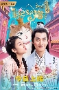 ������չ My Fantastic Mrs Right (2020) ��ŷ�ҹ��ͧ ���ʹ������������ 4 DVD ��������
