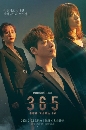 ����������� 365 Repeat The Year 4 DVD ��������