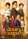 ������չ Of Greed And Ants ��͹������áԨ 5 DVD �ҡ����