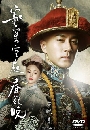 ������չ Chronicle of Life �ѭ���ѡ�ѡþ�ôԤѧ�� 8 DVD �ҡ����