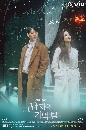 ����������� Find Me in Your Memory 4 DVD ��������