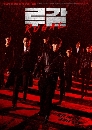 ����������� Rugal ���Ǩ�Ť��˹�������� 4 DVD ��������