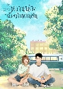 ������չ The Love Equations ��ҹ�ѡ������ѡ�ǹ�׹ 5 DVD ��������