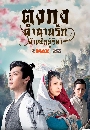 ������չ Good Bye My Princess ������˹ѡ��þ� 8 DVD �ҡ����