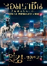 ����������� The King Eternal Monarch (2020) ����Ҫѹ����ѧ������ 5 DVD ��������