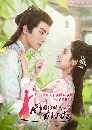 ������չ The Chang An Youth (2020) ��Ҵ�س��觩ҧ�ѹ 5 DVD �ҡ����