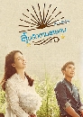 ����������� Blow Breeze /Windy Mi Poong ����ѡ�������� 10 DVD �ҡ����