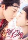 ������չ Oops! The King is in Love �ҡ����繴�Ƿ�ҹ����͹ 4 DVD ��������