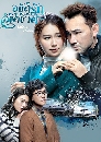 ������չ Life After Death (2020) �غѵ��ѡ�ԢԵ���Ե 5 DVD �ҡ����