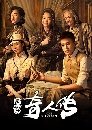 ������չ The Eight ͧ����Ѻ�Էѡ��ҵ� (2020) 5 DVD ��������