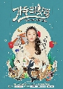 ����������� Gaduri Restaurant / Ga Doo Ri's Sushi Restaurant (2020) 2 DVD ��������