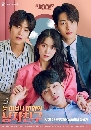 ����������� I Have 3 Boyfriends 2 DVD ��������