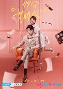 ������չ My Girl (2020) 4 DVD ��������