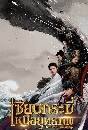 ������չ The Lost Swordship ��¹��к���˹���ط��� 6 DVD �ҡ����