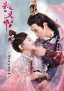������չ My Dear Destiny (2020) ��ҹ��ͧ����ѡ 5 DVD ��������