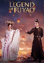 ������չ Legend Of Fu Yao ������ ����ҧ�˹�ͺ���ѧ�� 9 DVD �ҡ����