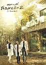 ����������� Dr. Romantic 2 / Romantic Doctor, Teacher Kim 2 5 DVD �ҡ����
