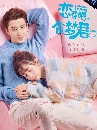 ������չ Poisoned Love (2020) ����ѹ���� ���������ѡ 3 DVD ��������