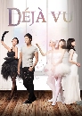 ����������ѹ De Ja Vu (ന��� �������������ѡ) 5 DVD �ҡ����