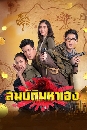 �Ф��� ���ѵ�����Χ (2020) 5 DVD