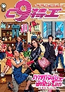 ������չ Go Go Go Operation C9 ��áԨ�Ѻ �Էѡ���š (2020) 4 DVD �ҡ����