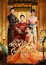 ������չ Legend of Two Sisters in the Chaos �ӹҹ�ͧʵ�ա���蹴Թ 7 DVD ��������