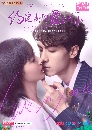 ������չ Love in time (92020) �ѭ���ǧ�Դ��ǧ�ѡ 4 DVD ��������