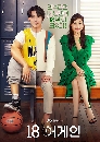 ����������� 18 Again / Eighteen Again (2020) 4 DVD ��������