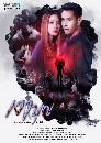 �Ф��� �Һح (Ngao Boon) 5 DVD