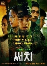 ����������� Search (2020) 2 DVD ��������