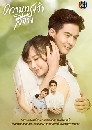 �Ф��� �����ç���ըҧ (Khwam Song Cham Si Chang) 4 DVD