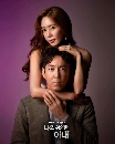 ����������� My Dangerous Wife ���ȹ��ѡ��͹��� (2020) 4 DVD ��������
