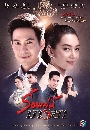 �Ф��� �������������� (Roi Leh Manya) 5 DVD