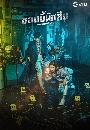 ����������� Zombie Detective ������ѡ�׺ (2020) 4 DVD �ҡ����