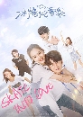 ������չ Skate Into Love ����ѡ�ѡ�ͫ���� (2020) 7 DVD ��������