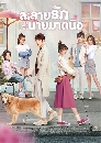 ������չ Be With You ������ѡ����Ҵ��� (2020) 4 DVD ��������