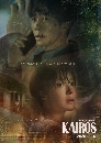����������� Kairos (2020) 4 DVD ��������