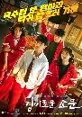 ����������� The Uncanny Counter 4 DVD ��������