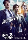 ����������� Delayed Justice 5 DVD ��������