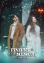 ����������� Find Me in Your Memory ����ѡ..�׹�����ç�� 4 DVD �ҡ����