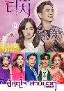 ����������� Touch (2020) ����ش� ��º�ǵ�� 4 DVD �ҡ����