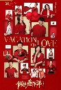������չ Vacation of Love �ѡ��͹������ѡ 5 DVD ��������